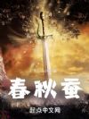 光阴之主!